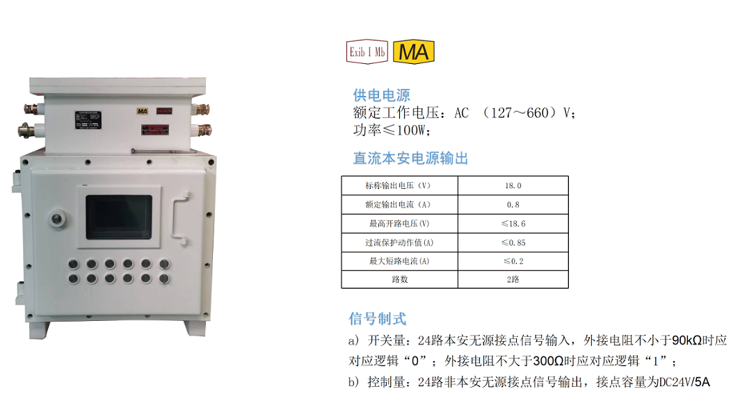 礦用水霧除塵系統(tǒng)